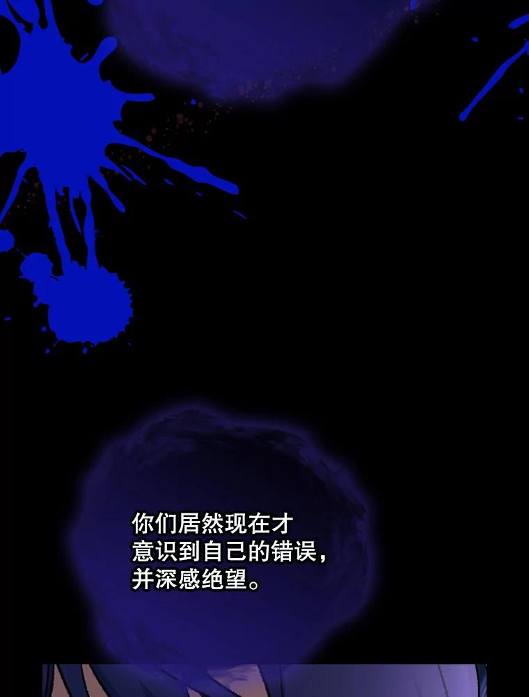 《伊格列特》117.过去 第67页