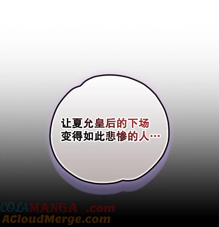 《伊格列特》117.过去 第13页