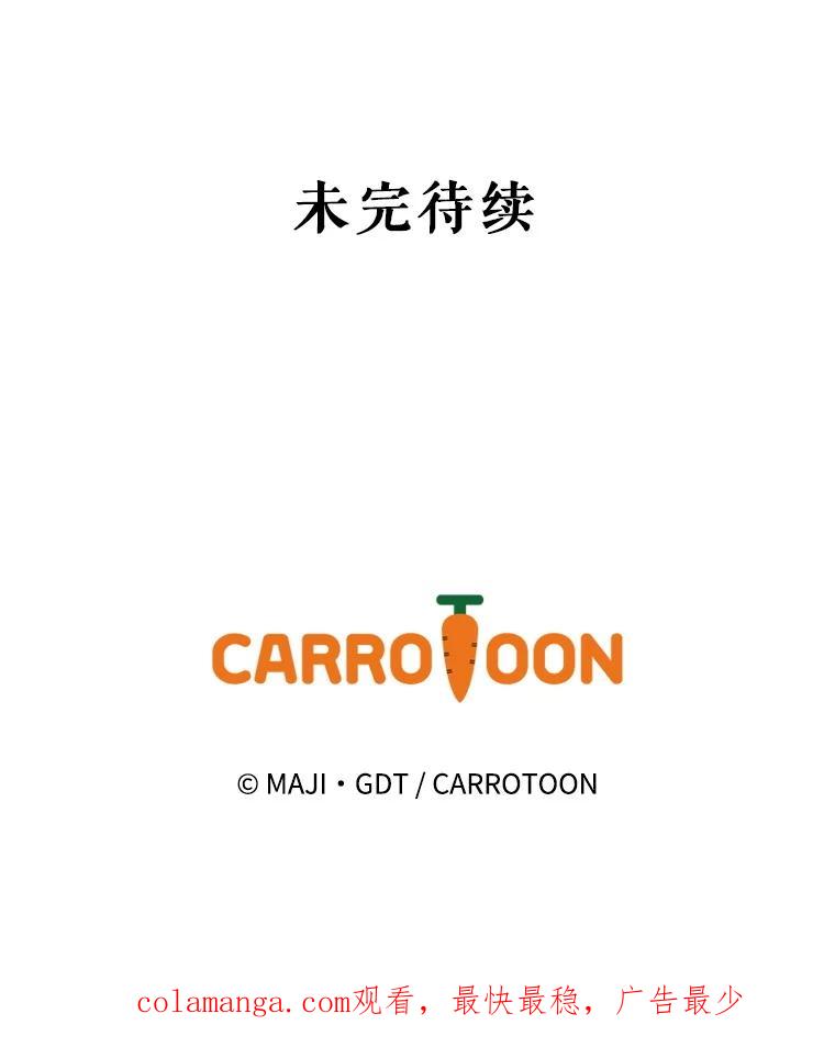 《伊格列特》117.过去 第128页