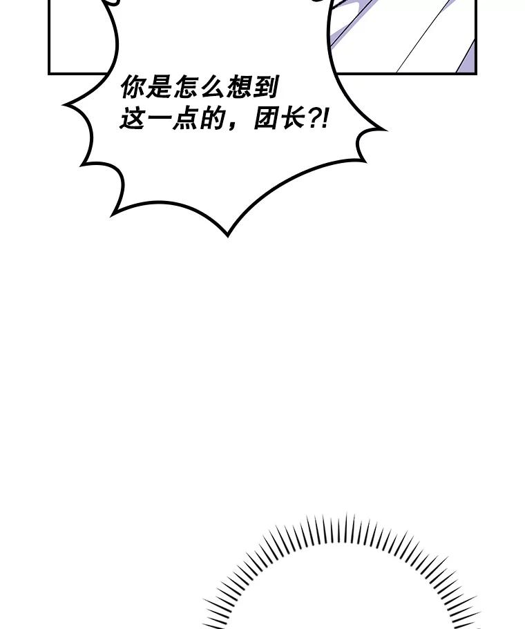 《伊格列特》117.过去 第123页