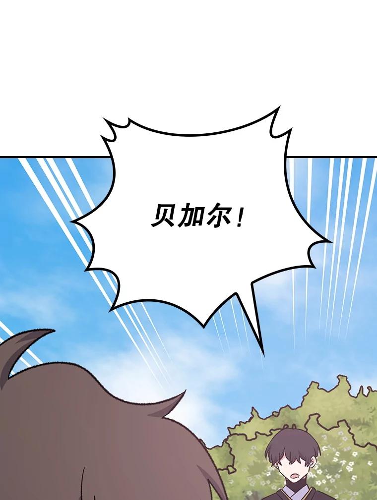《伊格列特》117.过去 第111页