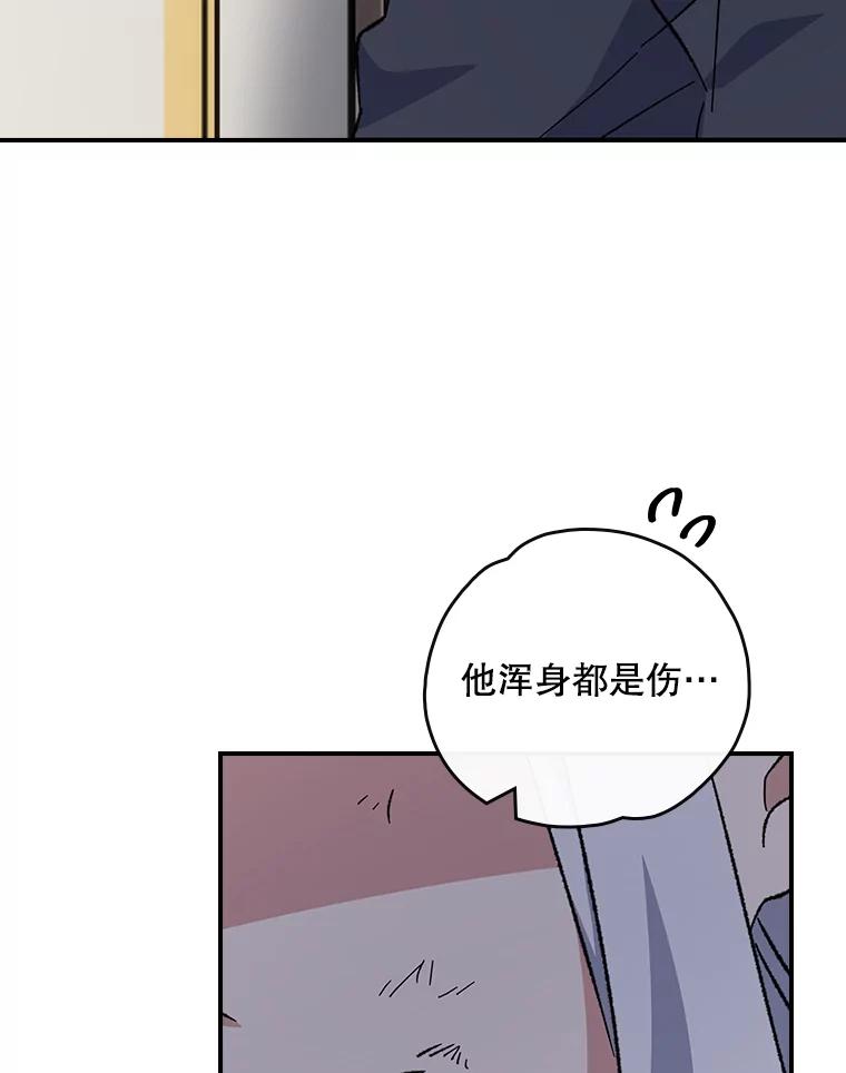 《伊格列特》117.过去 第8页