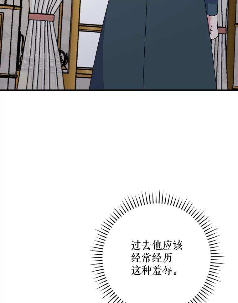 《伊格列特》117.过去 第44页