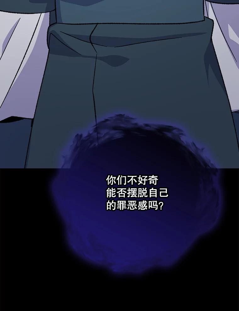 《伊格列特》117.过去 第78页