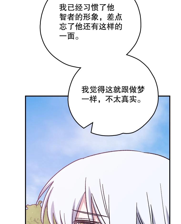 《伊格列特》117.过去 第107页