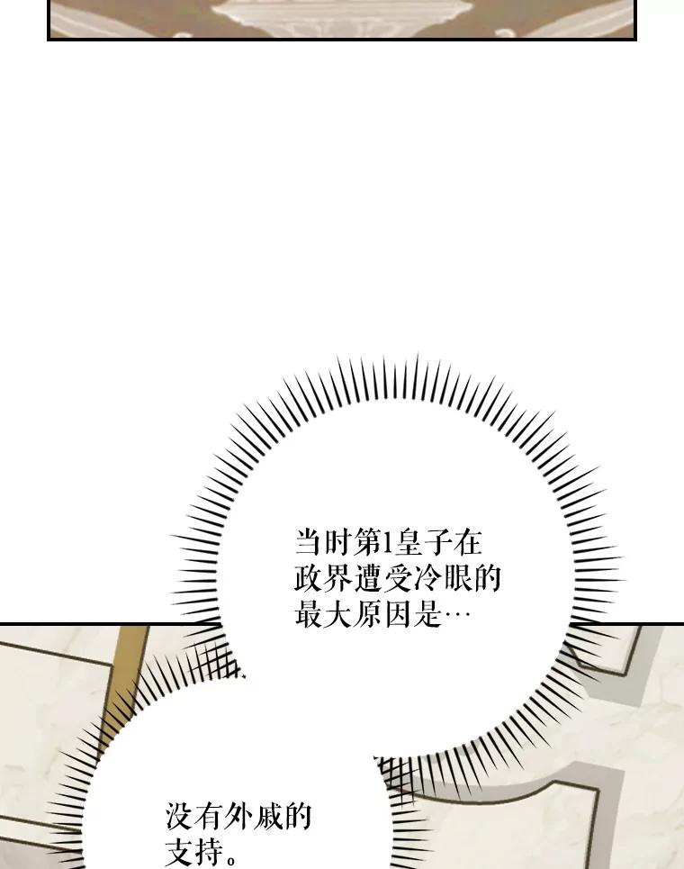 《伊格列特》117.过去 第42页
