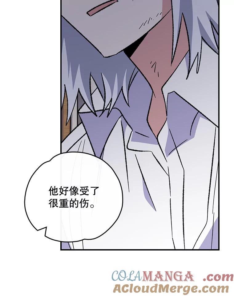 《伊格列特》117.过去 第9页