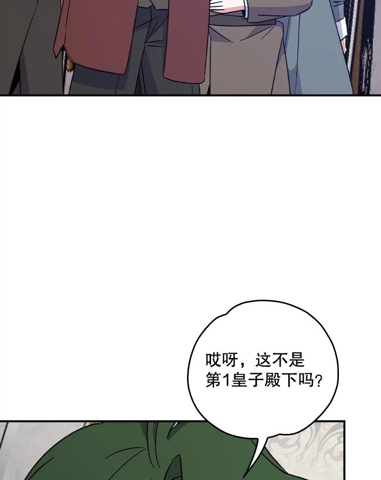 《伊格列特》117.过去 第35页