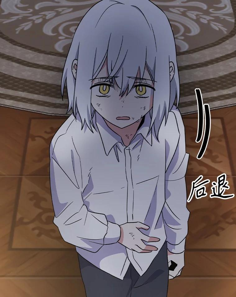 《伊格列特》117.过去 第38页