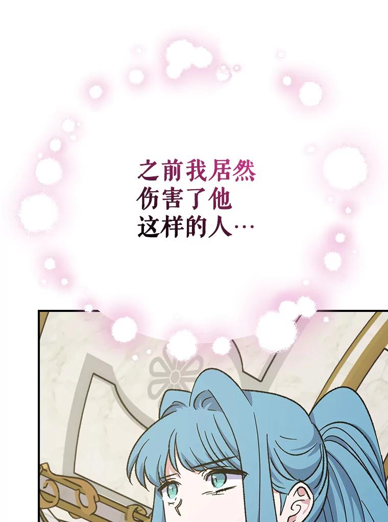 《伊格列特》117.过去 第58页