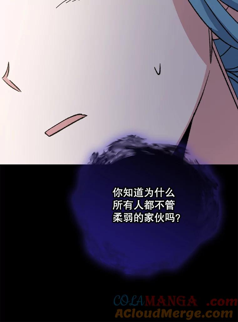 《伊格列特》117.过去 第61页