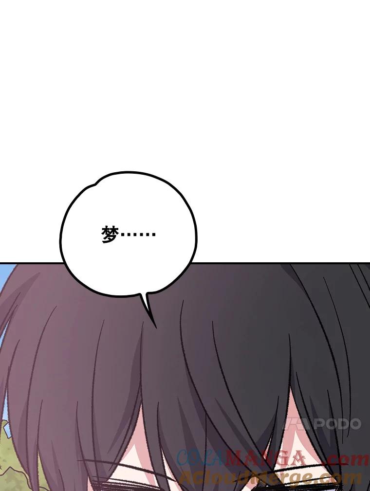 《伊格列特》117.过去 第109页
