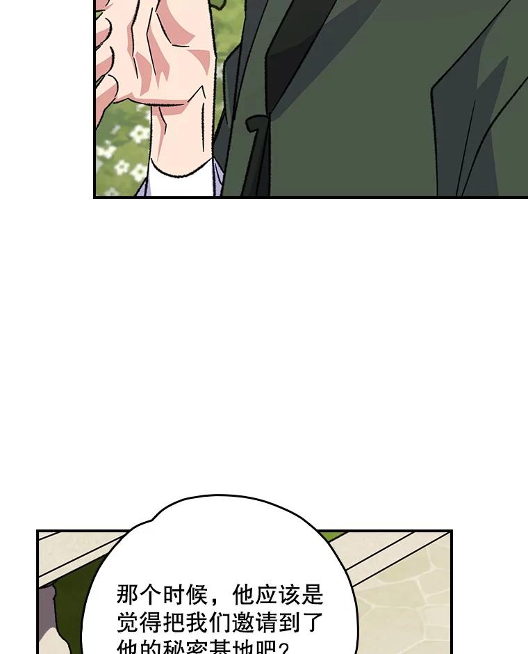 《伊格列特》117.过去 第104页