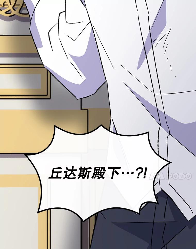 《伊格列特》117.过去 第7页