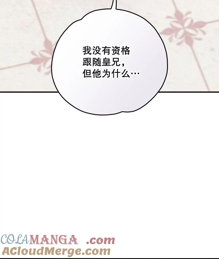 《伊格列特》117.过去 第25页
