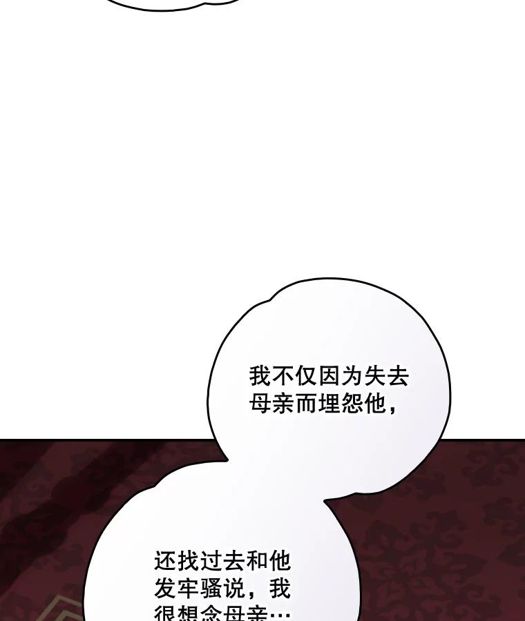 《伊格列特》117.过去 第22页