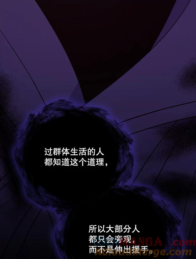 《伊格列特》117.过去 第65页