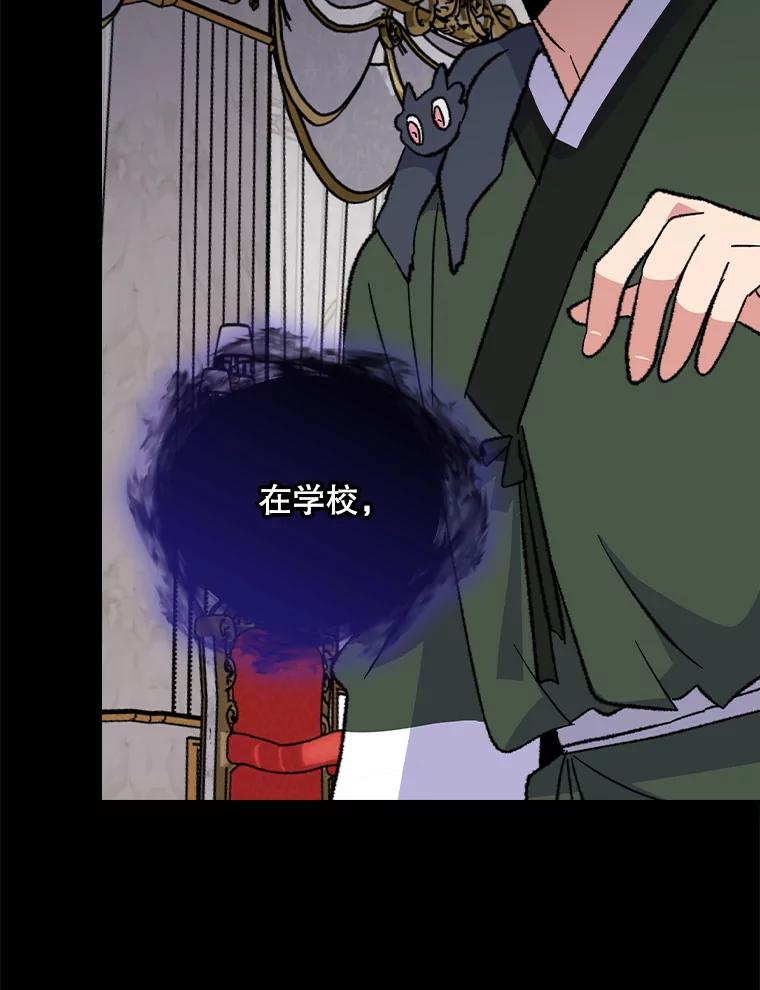 《伊格列特》117.过去 第75页