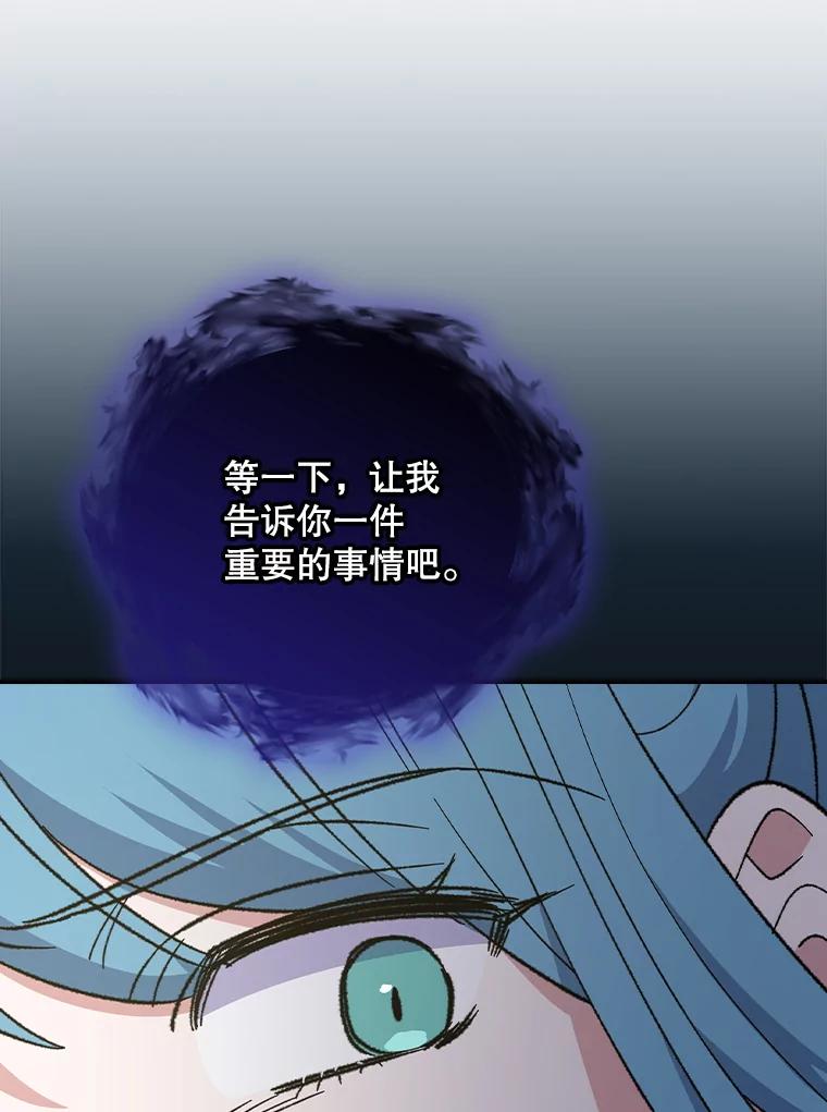 《伊格列特》117.过去 第60页