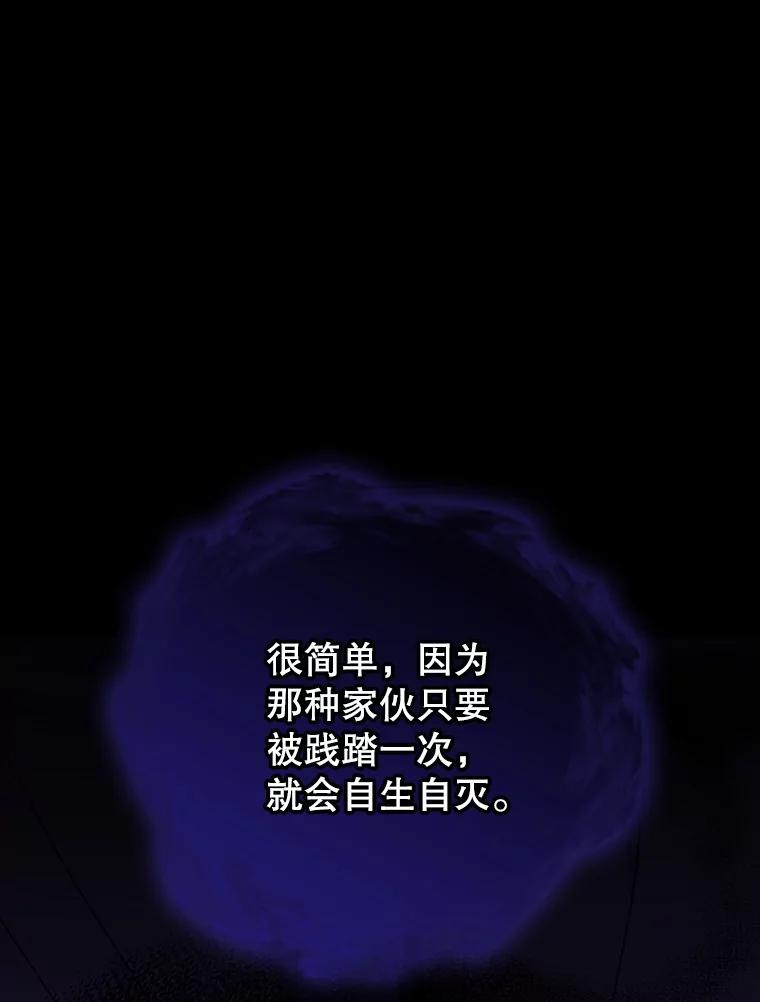 《伊格列特》117.过去 第62页