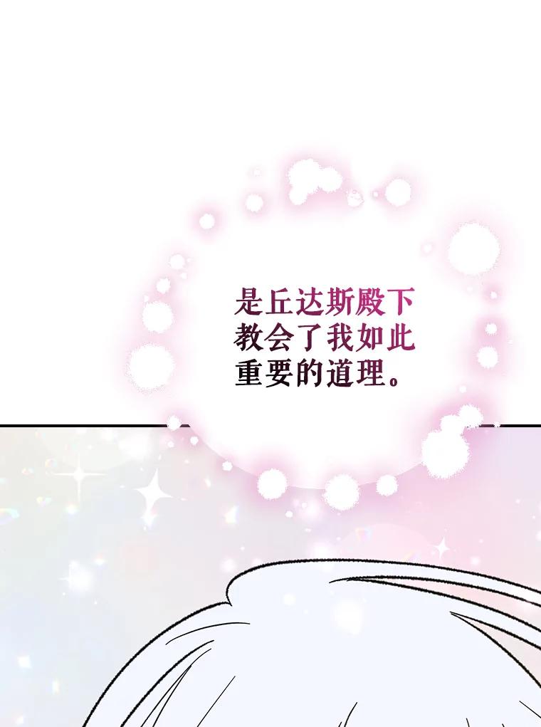 《伊格列特》117.过去 第55页