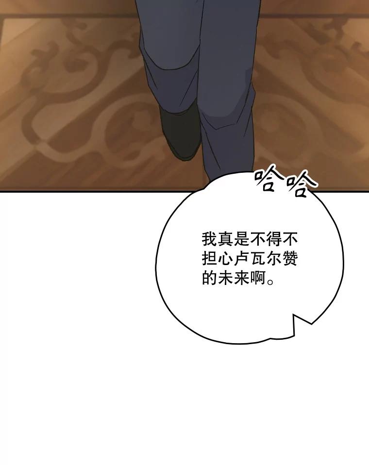 《伊格列特》117.过去 第39页
