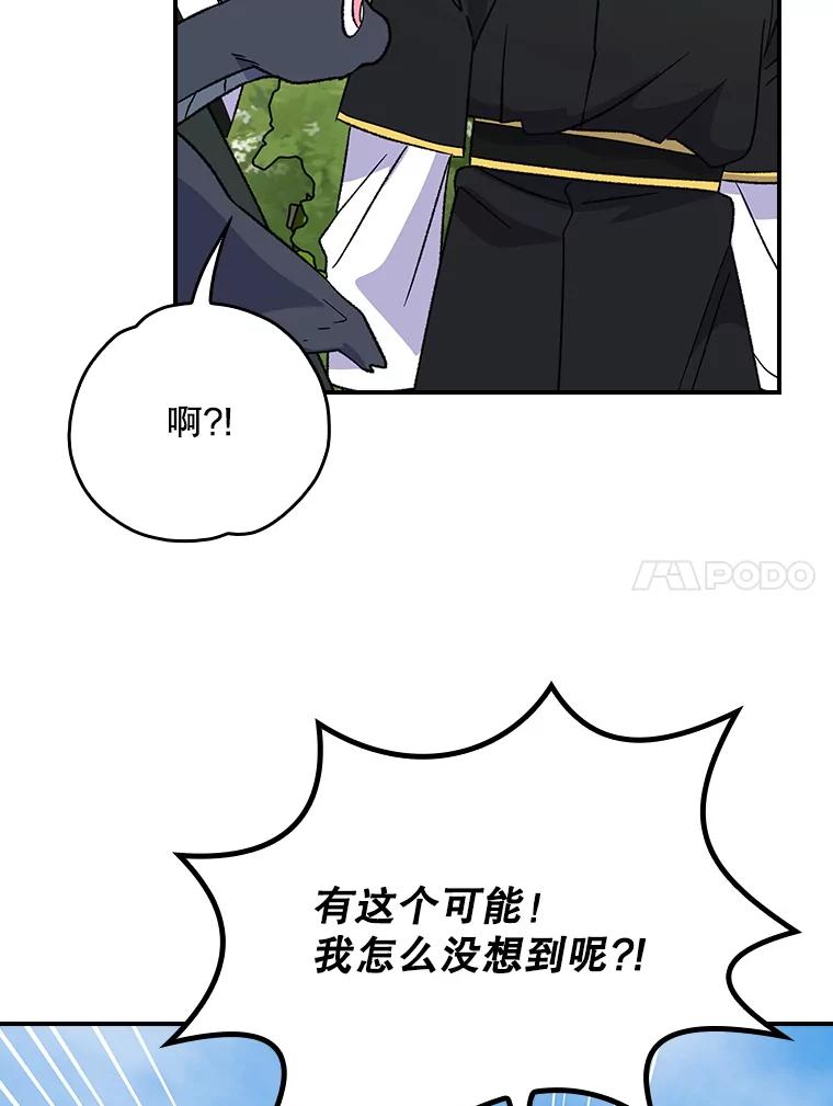 《伊格列特》117.过去 第119页