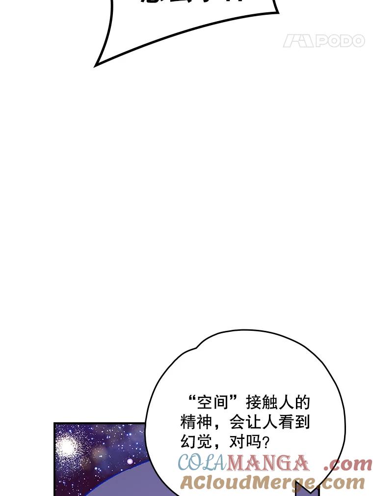 《伊格列特》117.过去 第113页