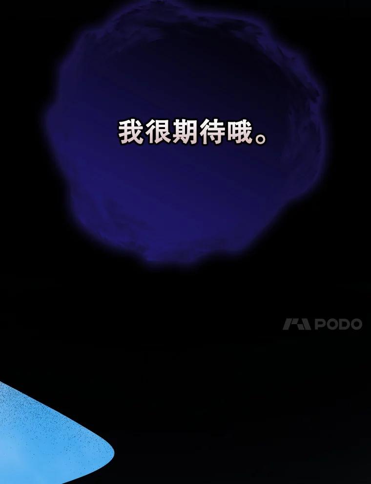《伊格列特》117.过去 第82页