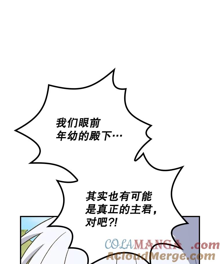 《伊格列特》117.过去 第121页