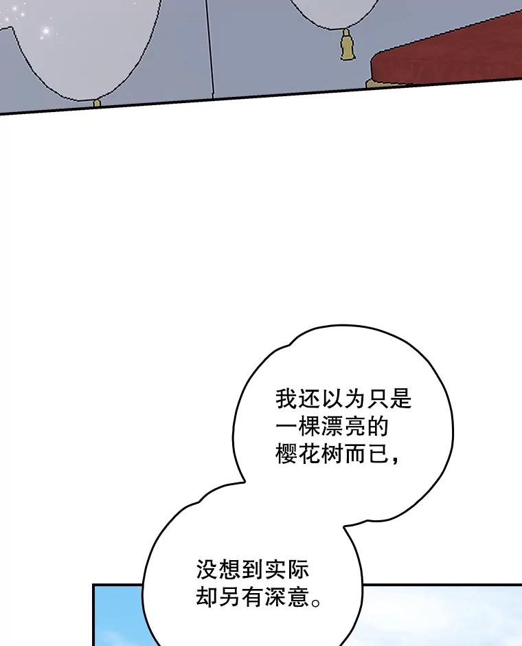 《伊格列特》117.过去 第102页