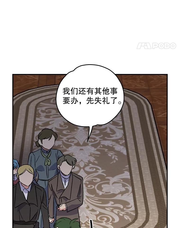 《伊格列特》117.过去 第40页