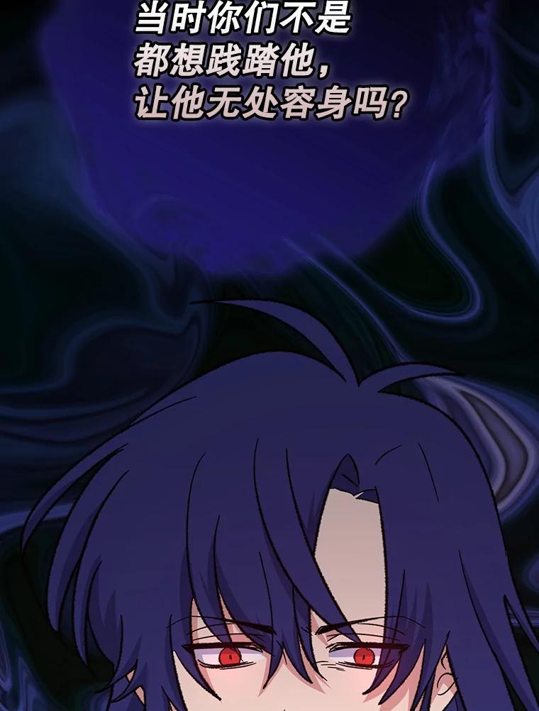 《伊格列特》117.过去 第70页