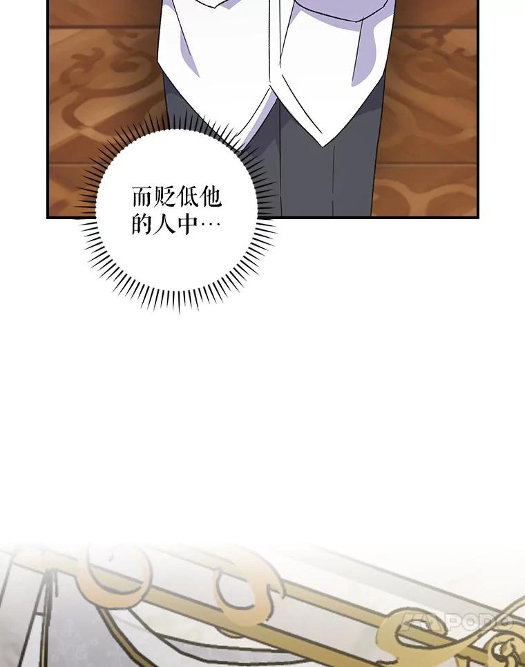 《伊格列特》117.过去 第46页