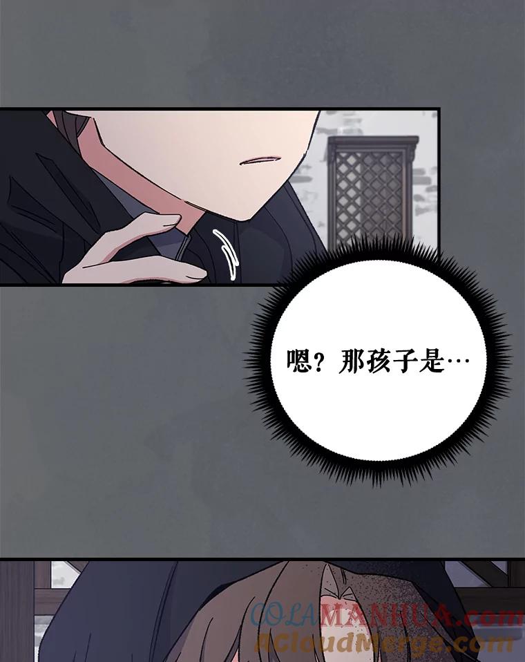 《伊格列特》10.命数 第19页