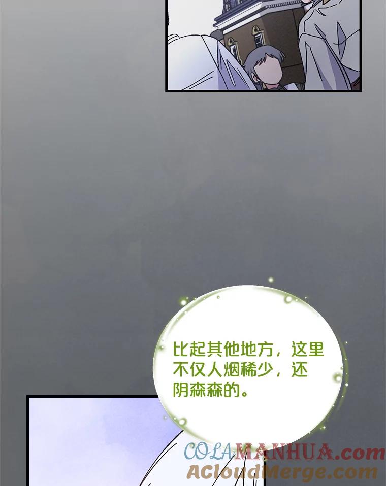 《伊格列特》10.命数 第16页