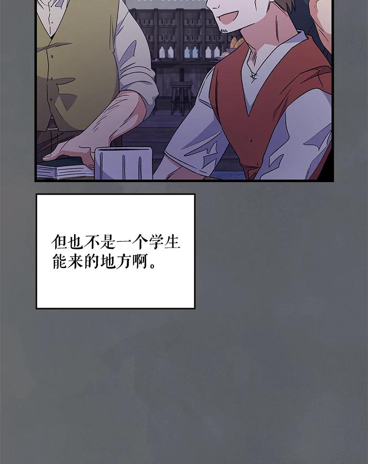 《伊格列特》10.命数 第23页