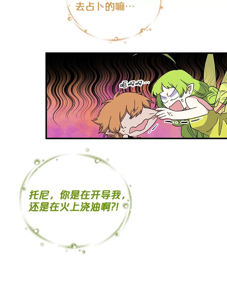 《伊格列特》10.命数 第69页
