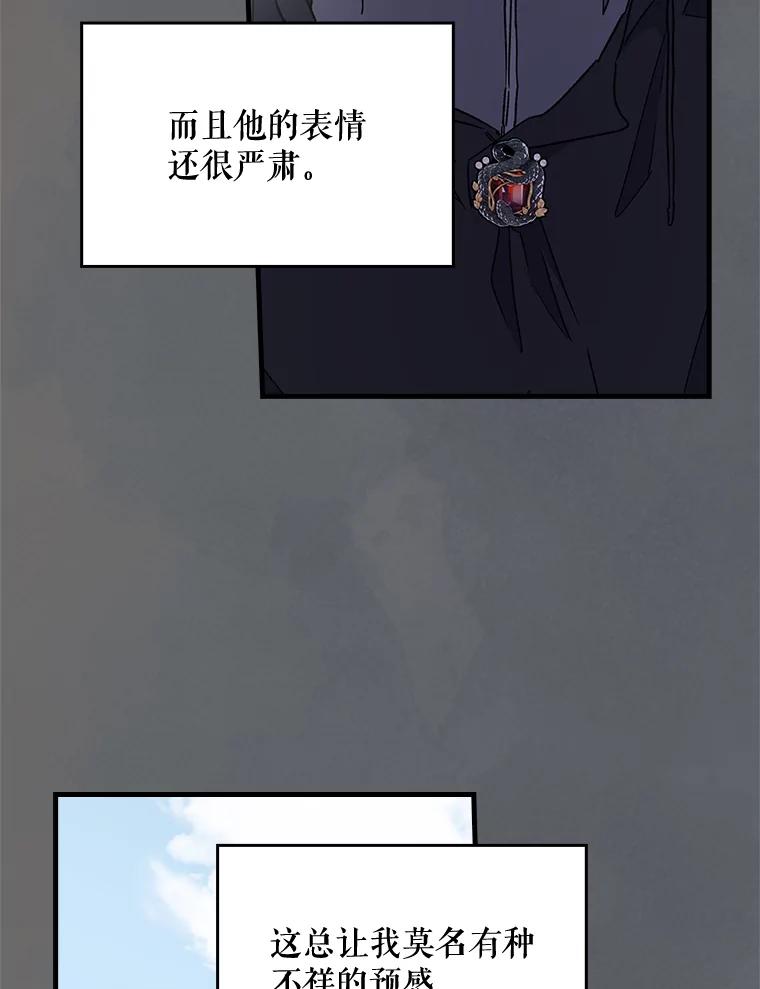《伊格列特》10.命数 第26页