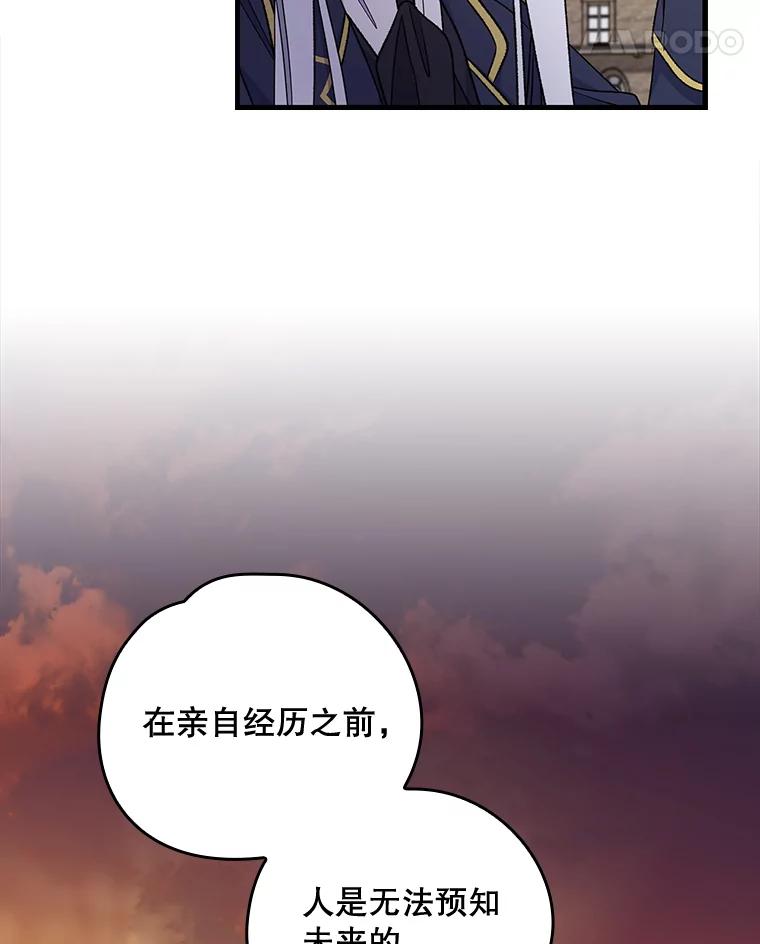《伊格列特》10.命数 第72页