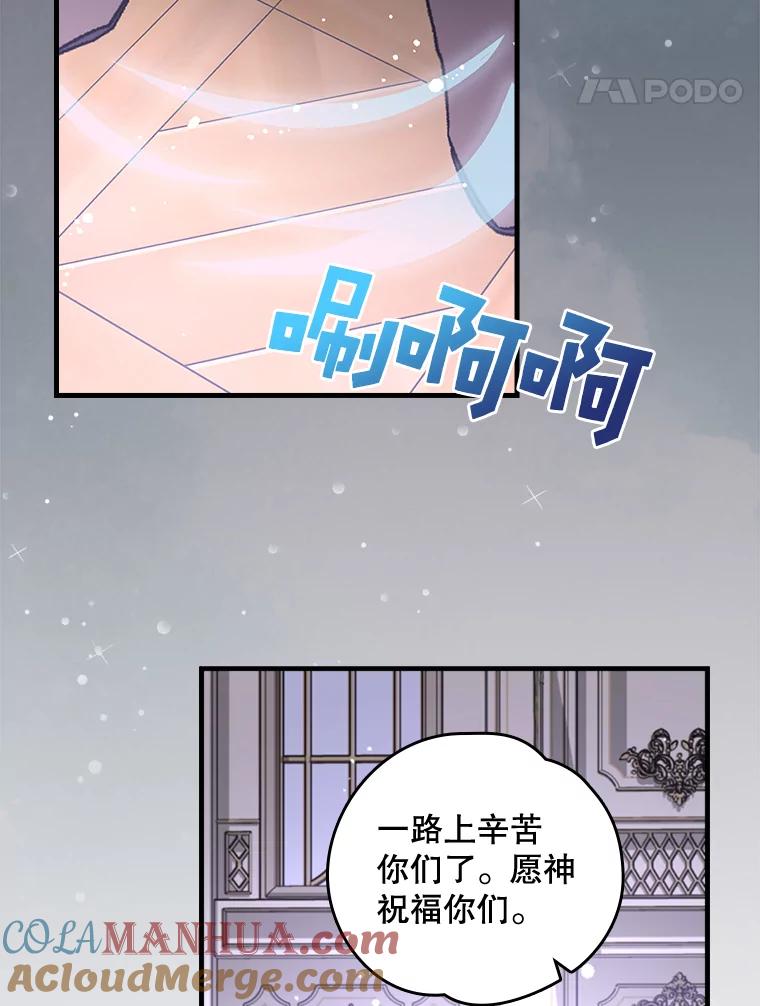 《伊格列特》10.命数 第82页