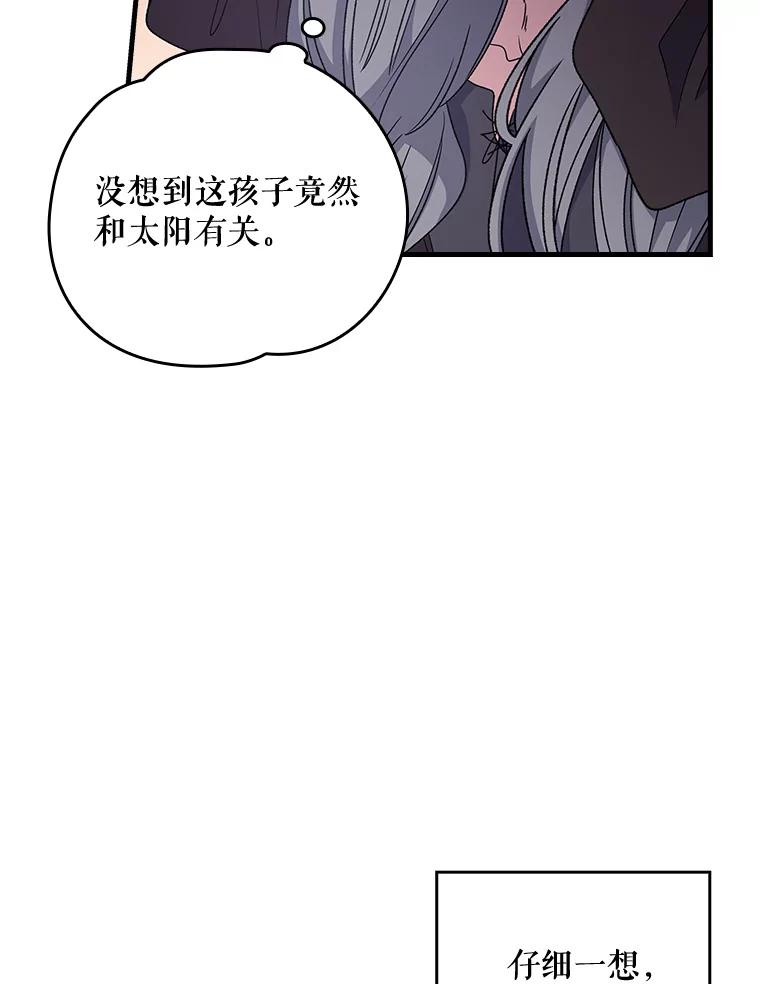 《伊格列特》10.命数 第59页