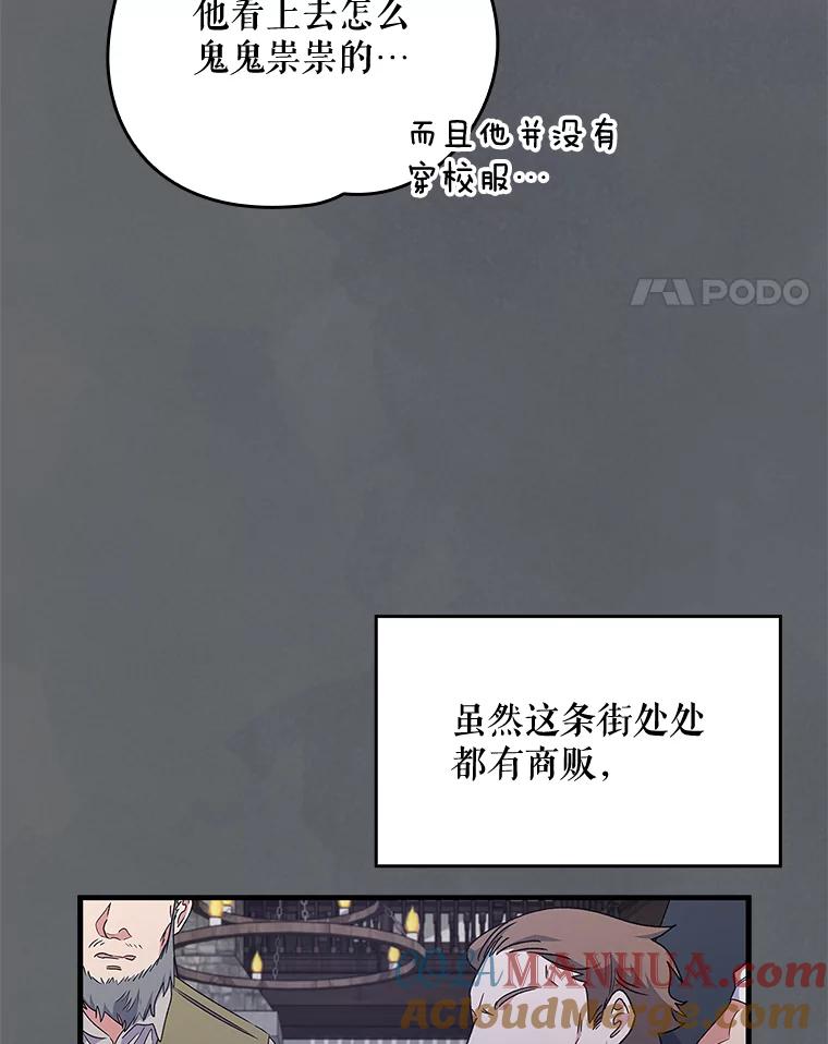 《伊格列特》10.命数 第22页