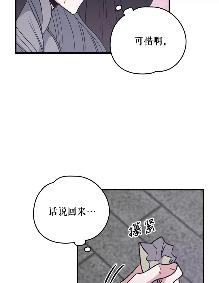 《伊格列特》10.命数 第62页
