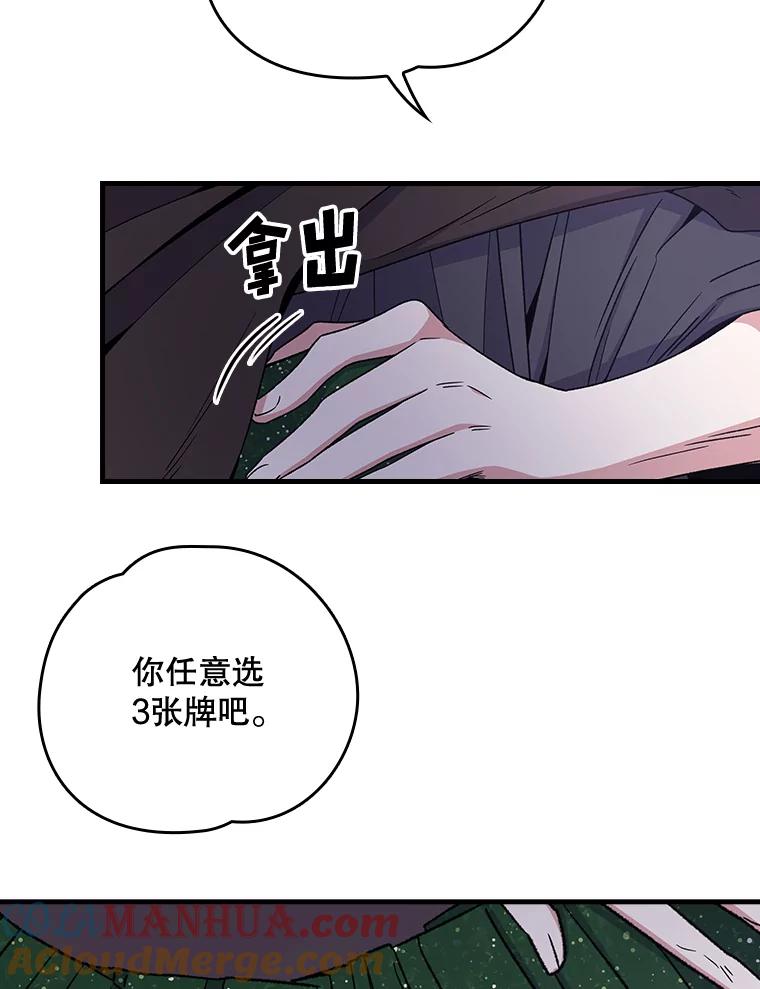 《伊格列特》10.命数 第40页