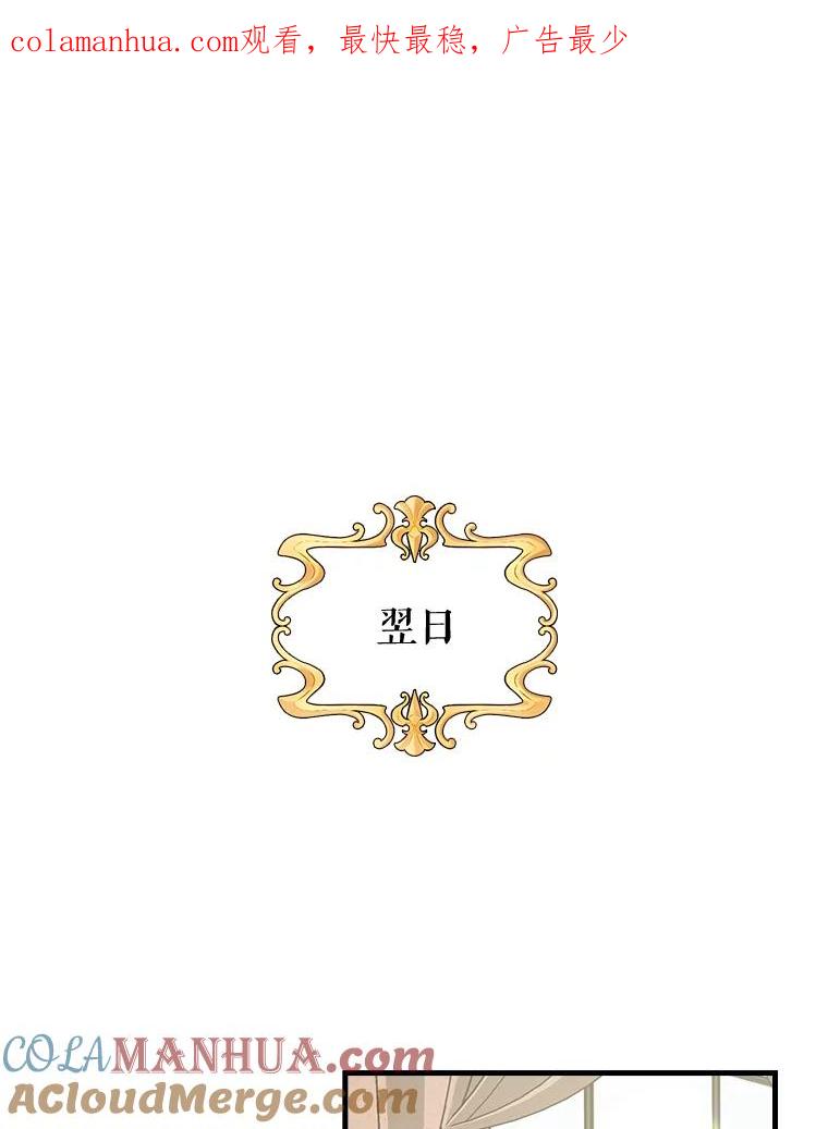 《伊格列特》10.命数 第1页