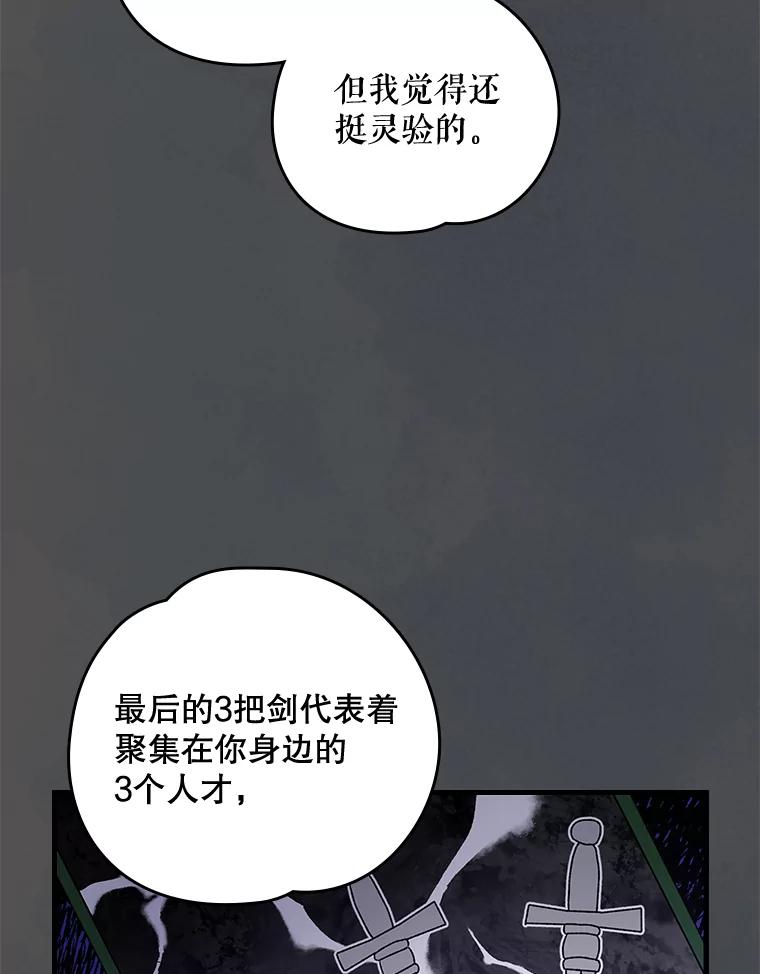 《伊格列特》10.命数 第53页