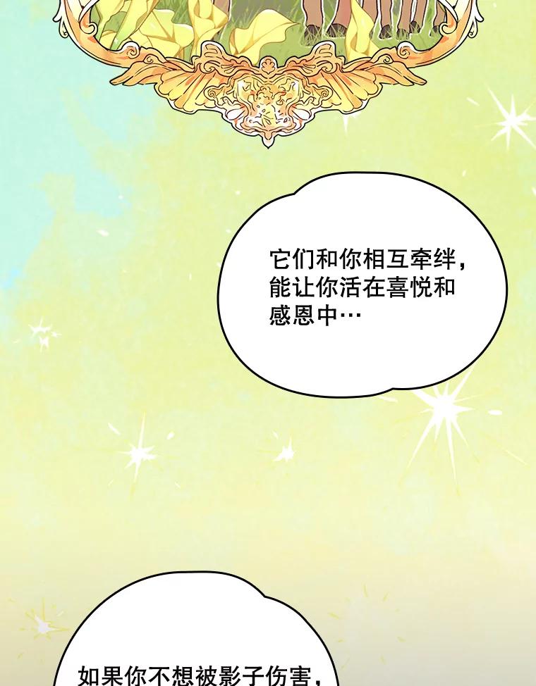 《伊格列特》10.命数 第51页