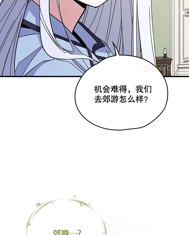 《伊格列特》10.命数 第11页