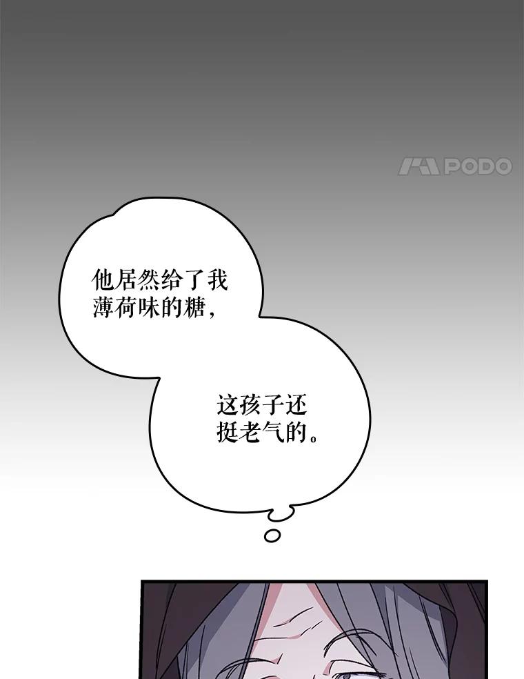 《伊格列特》10.命数 第65页